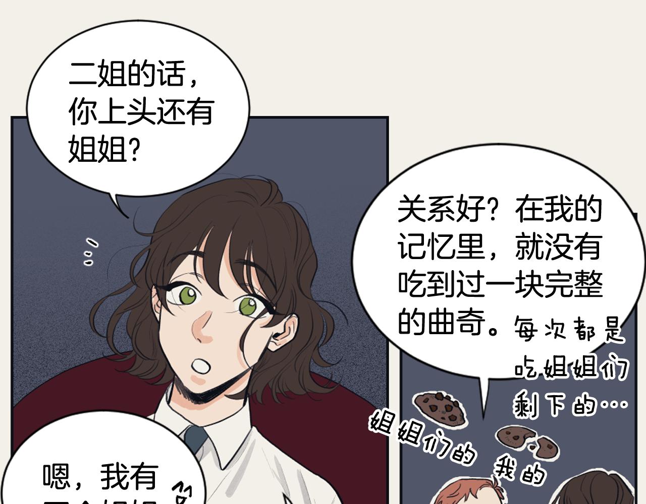 《逃离实验室》第15话 交个朋友 第27页