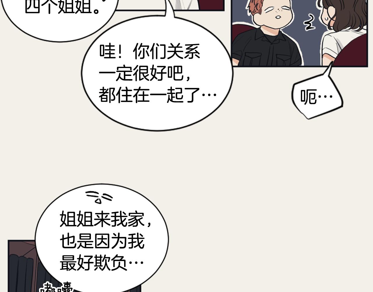 《逃离实验室》第15话 交个朋友 第28页