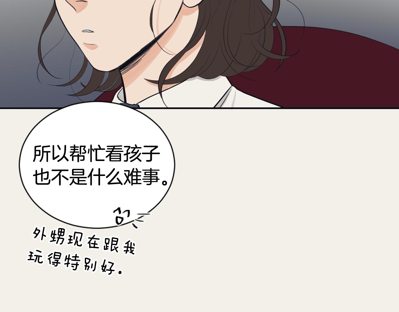 《逃离实验室》第15话 交个朋友 第31页