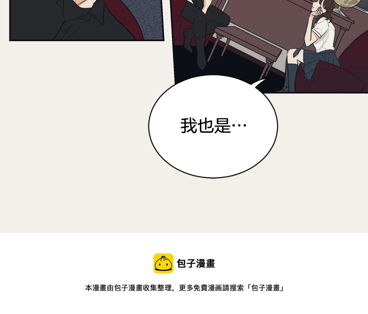 《逃离实验室》第15话 交个朋友 第33页