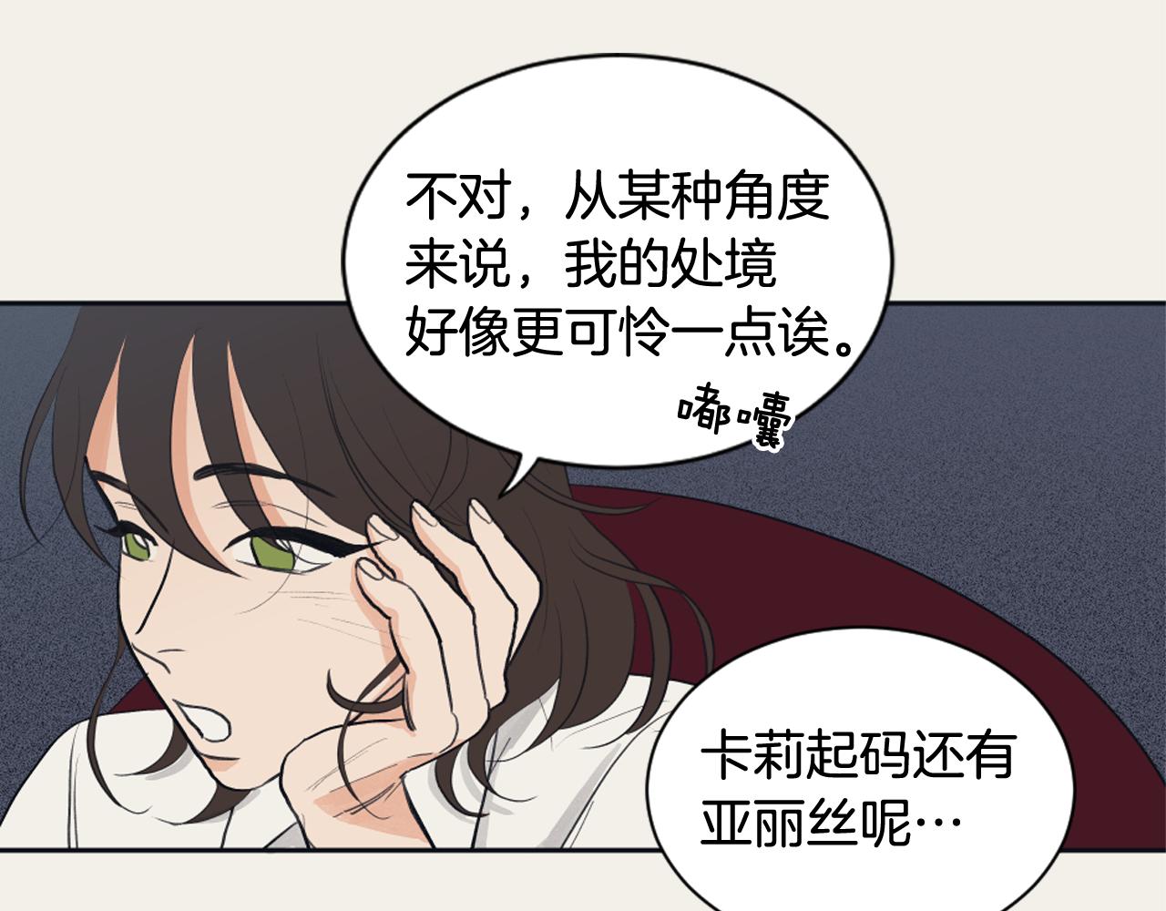 《逃离实验室》第15话 交个朋友 第34页