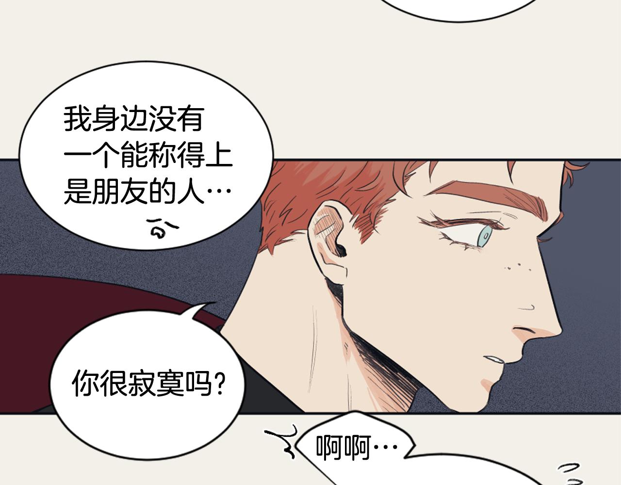 《逃离实验室》第15话 交个朋友 第35页