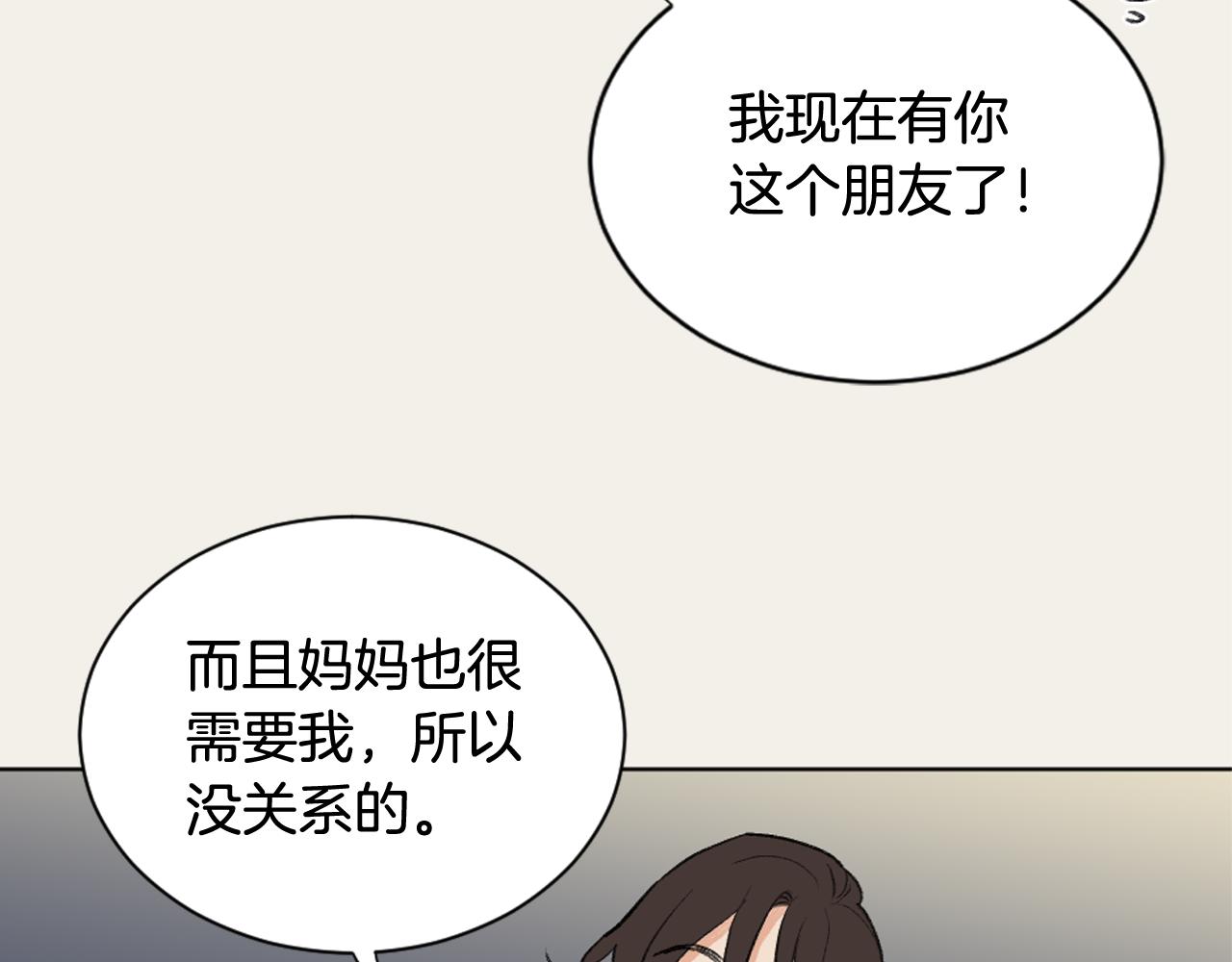 《逃离实验室》第15话 交个朋友 第36页