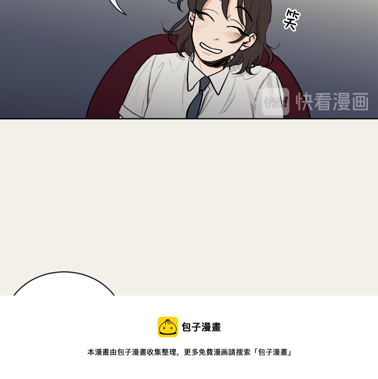 《逃离实验室》第15话 交个朋友 第37页