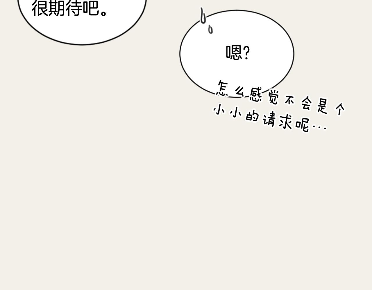 《逃离实验室》第15话 交个朋友 第39页