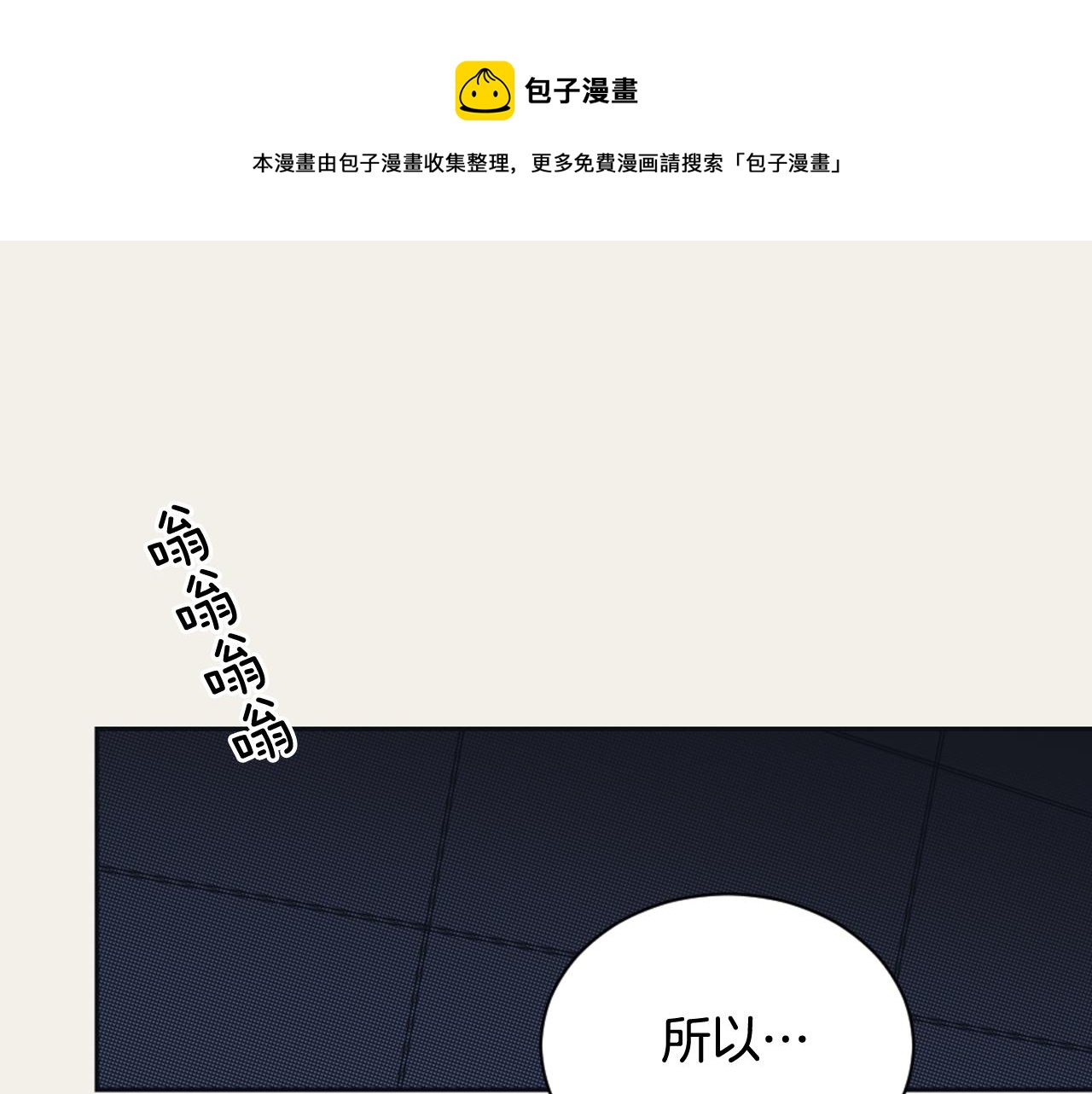 《逃离实验室》第15话 交个朋友 第41页