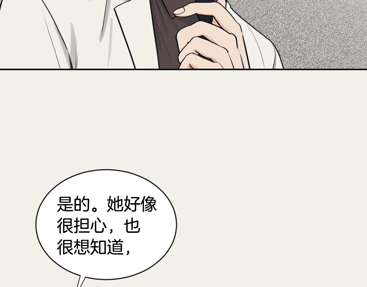 《逃离实验室》第15话 交个朋友 第44页