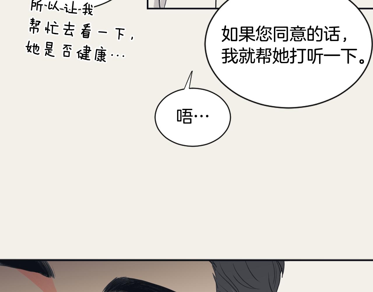 《逃离实验室》第15话 交个朋友 第46页