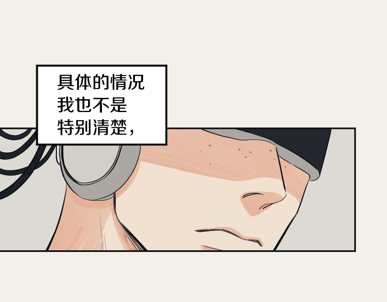 《逃离实验室》第15话 交个朋友 第6页