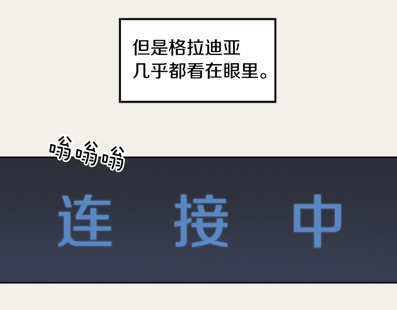 《逃离实验室》第15话 交个朋友 第7页