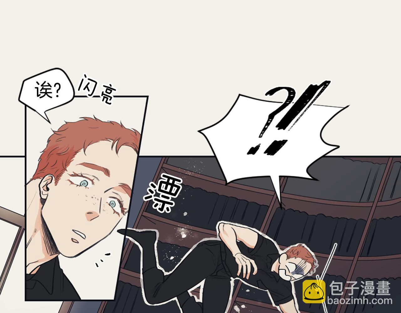 《逃离实验室》第15话 交个朋友 第8页