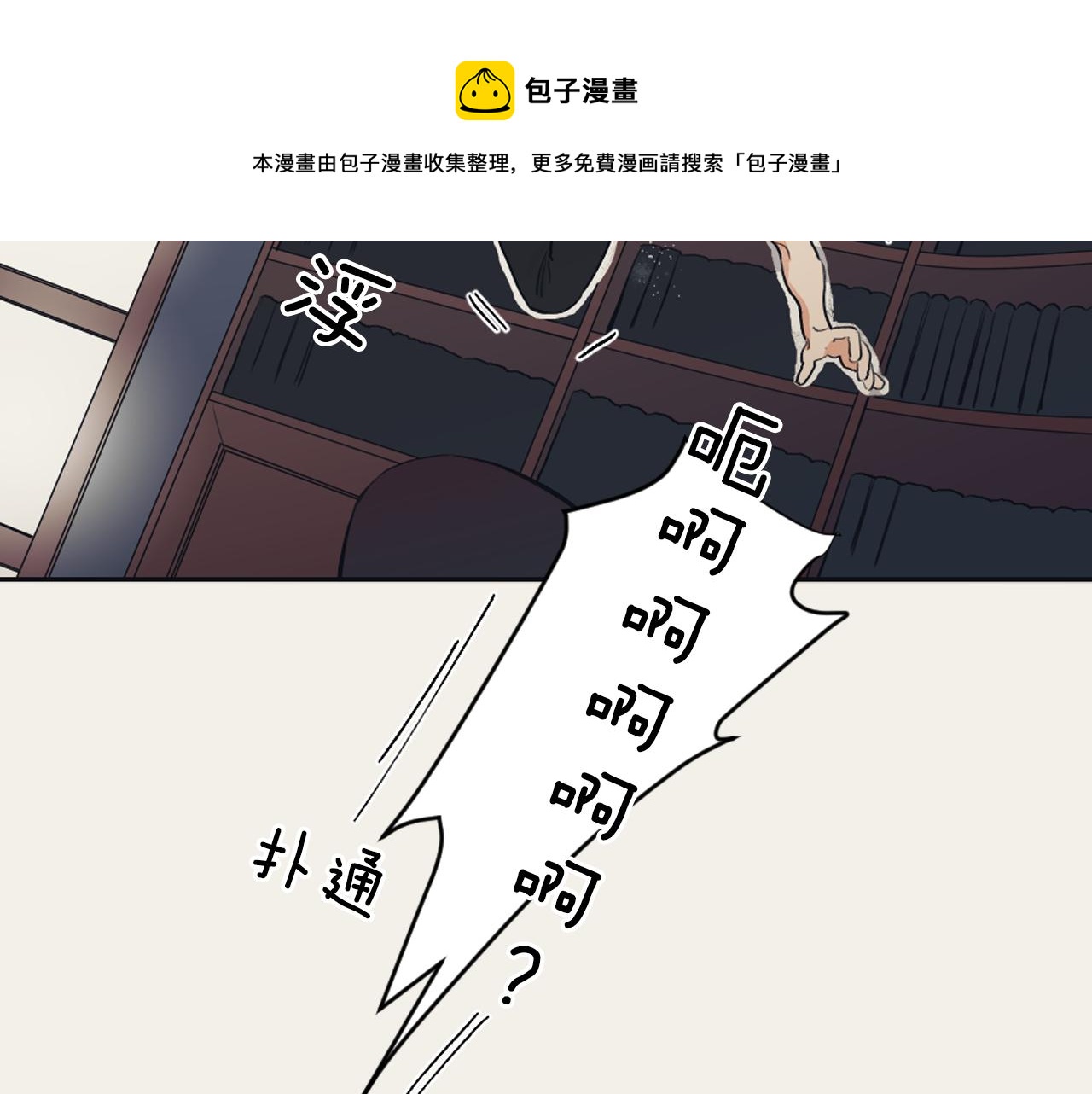 《逃离实验室》第15话 交个朋友 第9页
