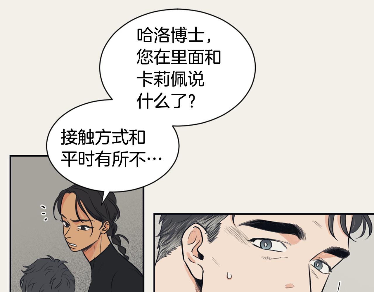 《逃离实验室》第14话 天才少女逆袭 第11页