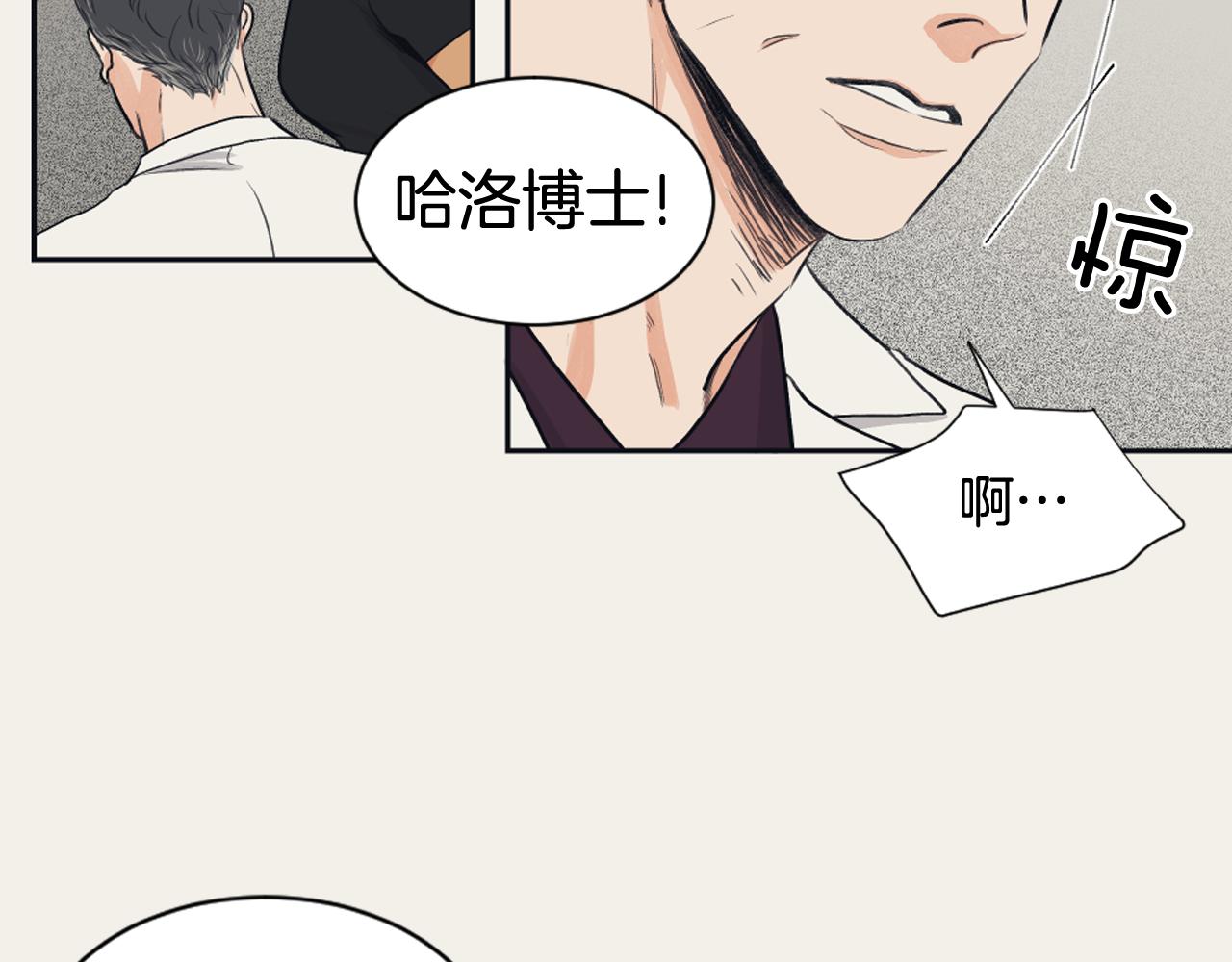 《逃离实验室》第14话 天才少女逆袭 第12页