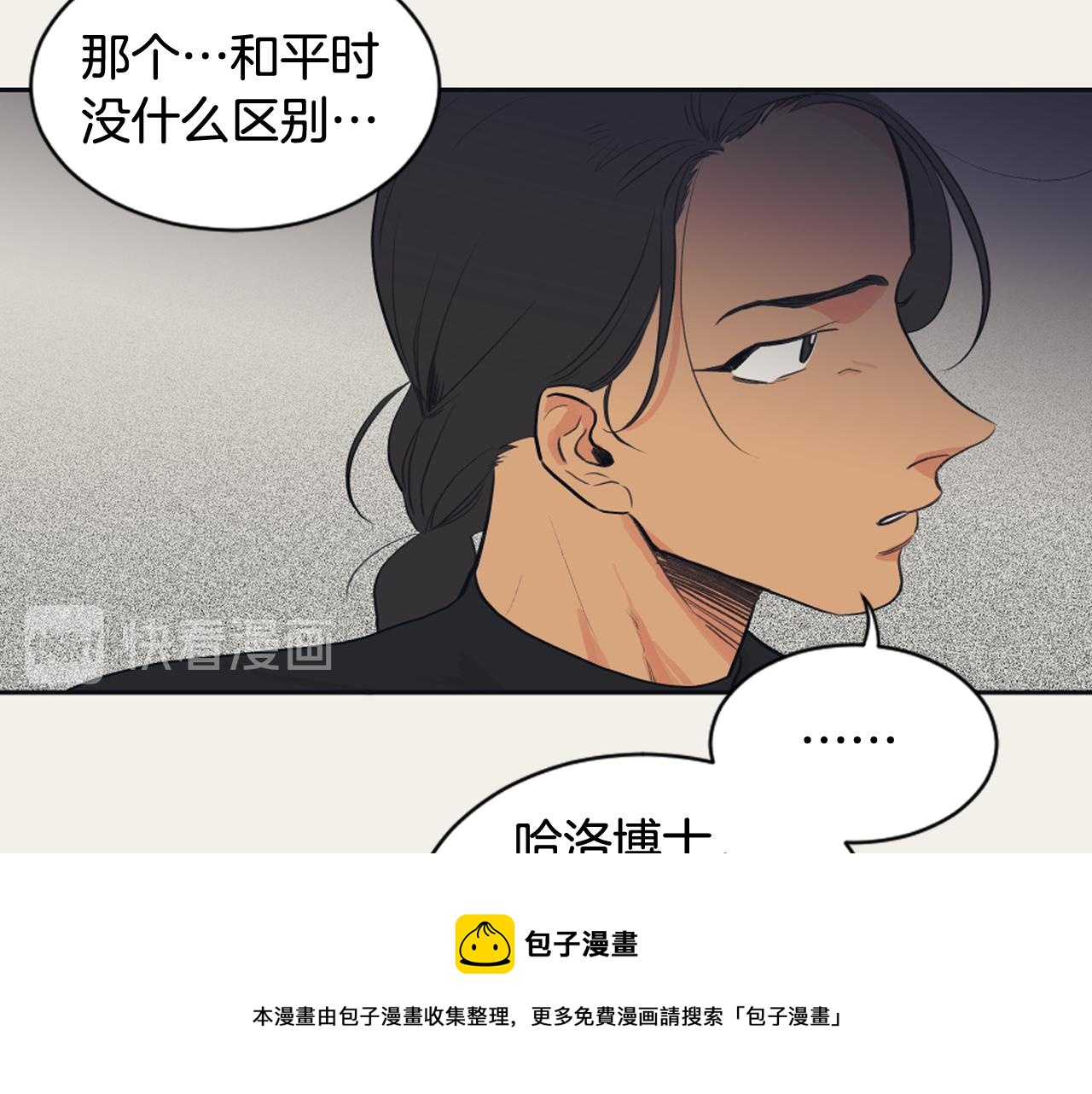 《逃离实验室》第14话 天才少女逆袭 第13页