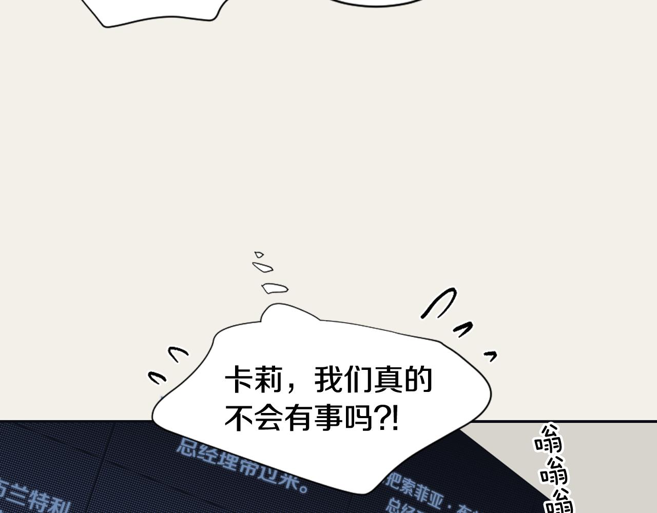 《逃离实验室》第14话 天才少女逆袭 第20页