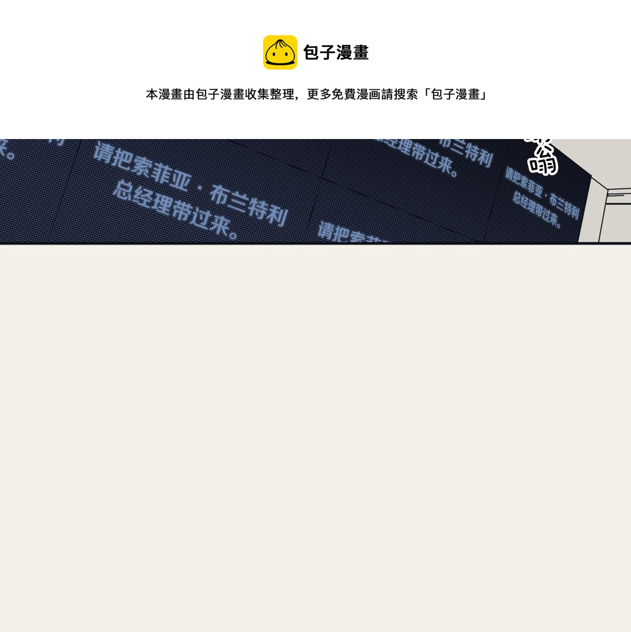《逃离实验室》第14话 天才少女逆袭 第21页