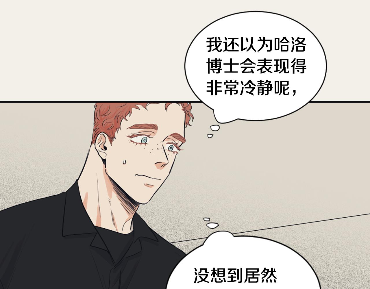 《逃离实验室》第14话 天才少女逆袭 第28页