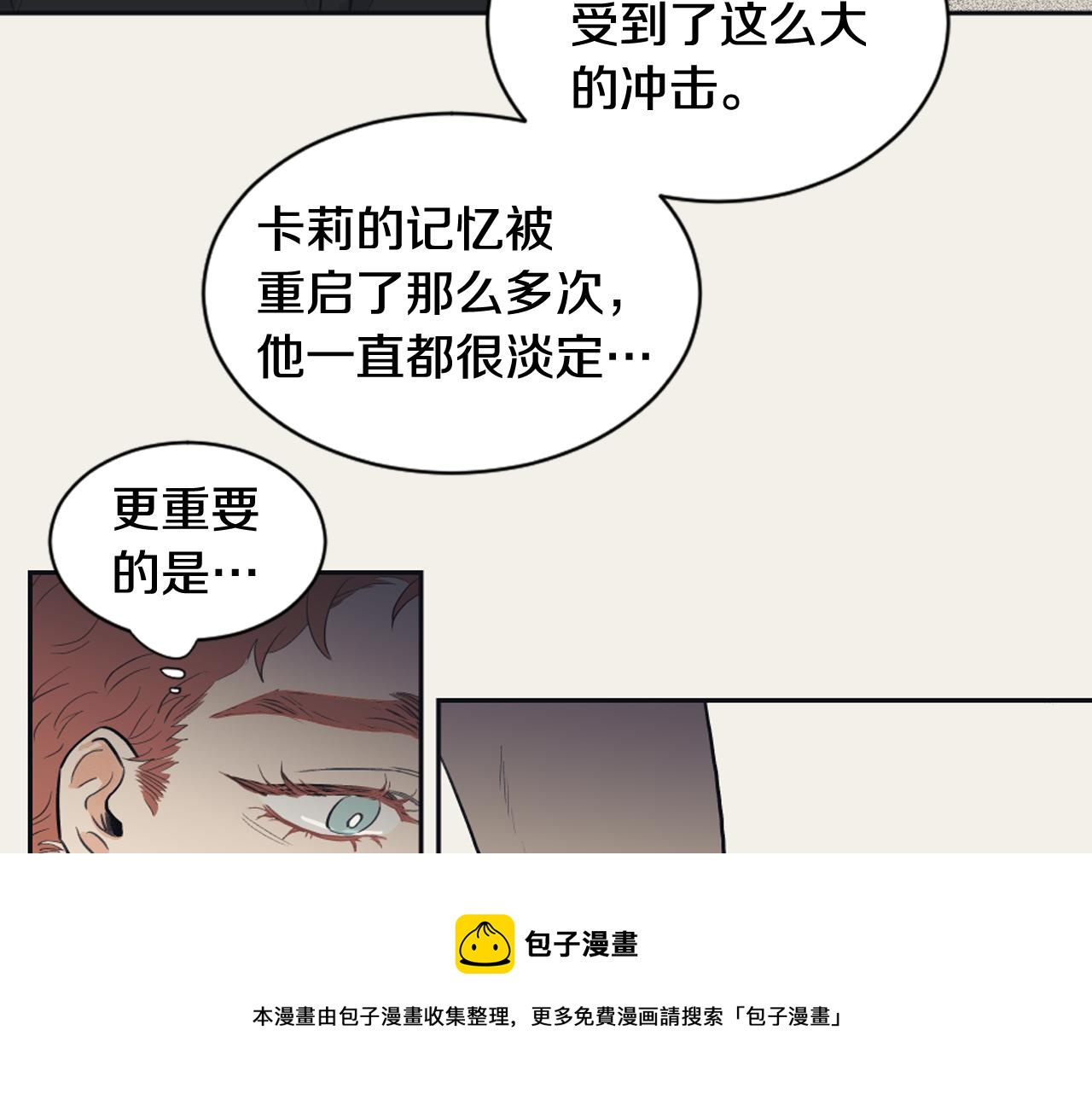 《逃离实验室》第14话 天才少女逆袭 第29页