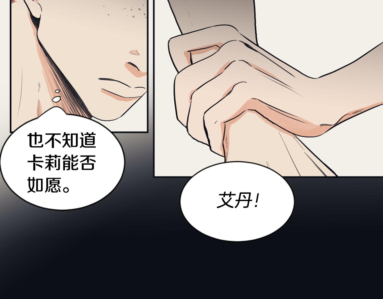 《逃离实验室》第14话 天才少女逆袭 第30页