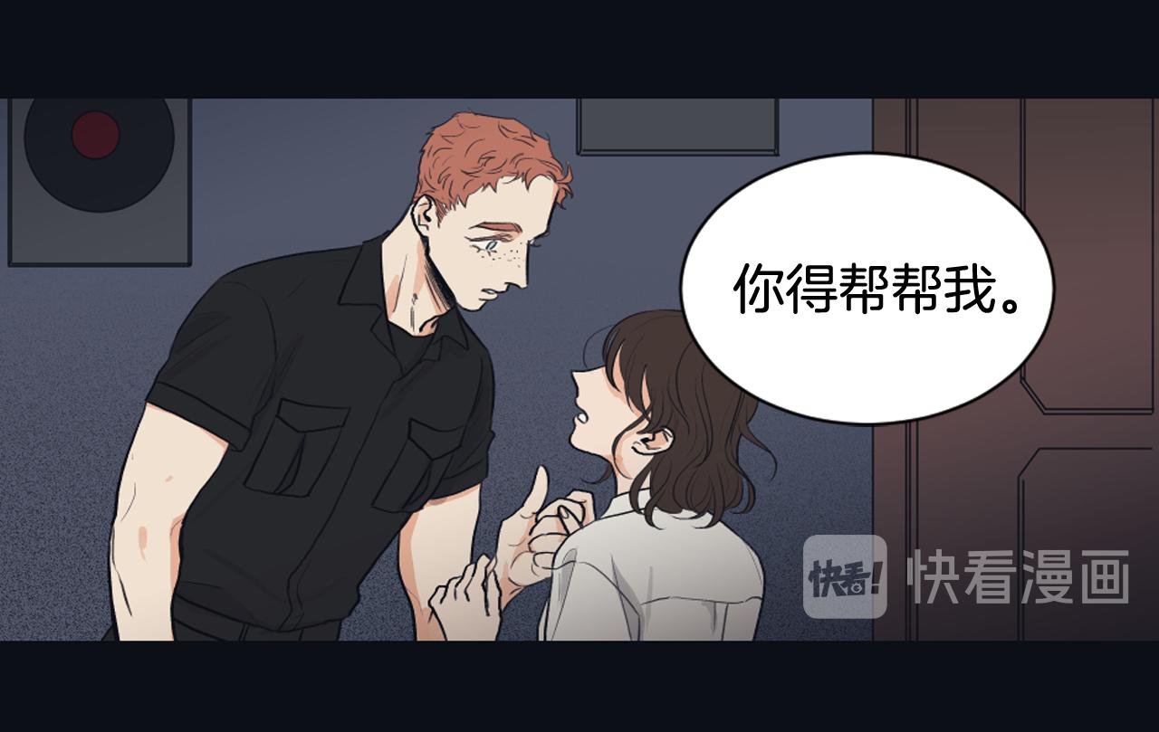 《逃离实验室》第14话 天才少女逆袭 第31页