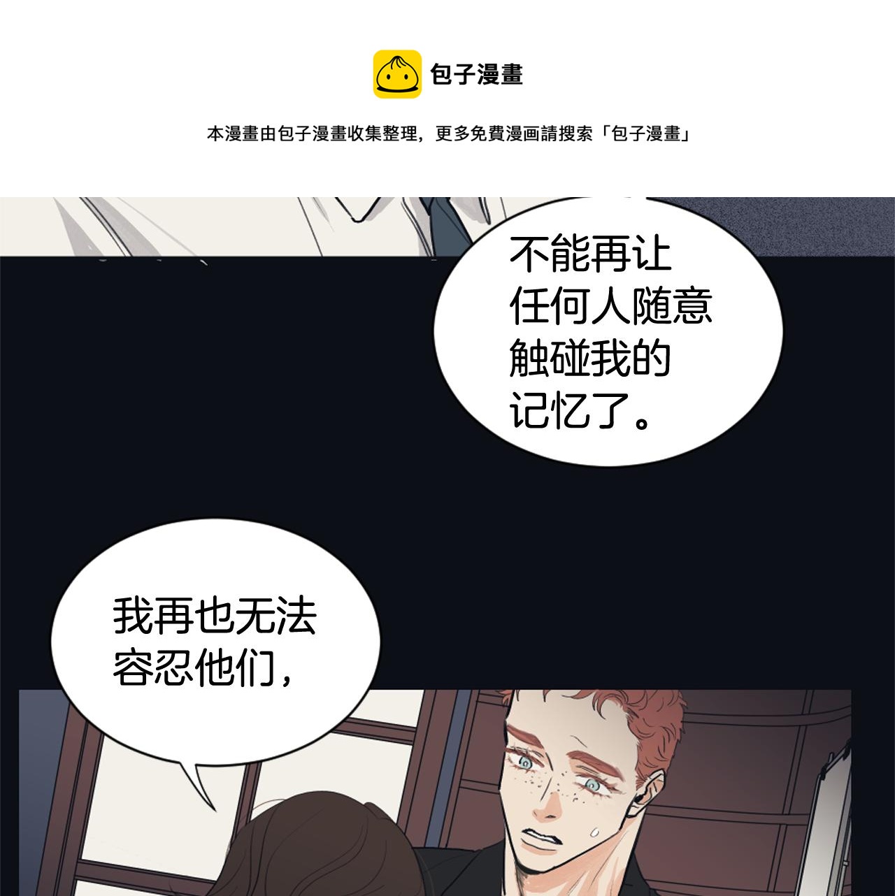 《逃离实验室》第14话 天才少女逆袭 第33页