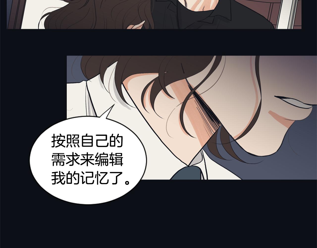 《逃离实验室》第14话 天才少女逆袭 第34页
