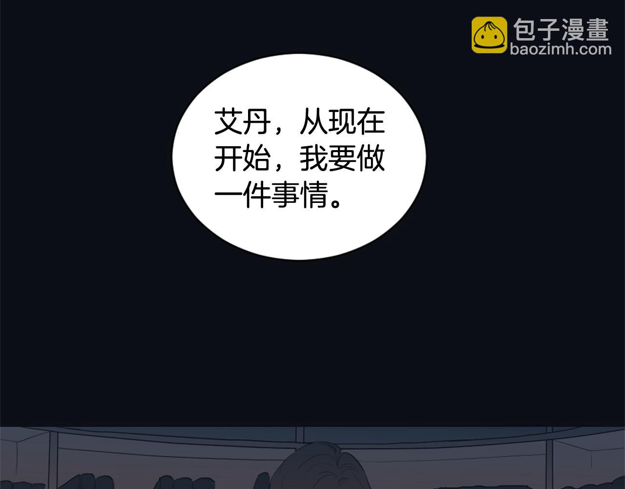 《逃离实验室》第14话 天才少女逆袭 第35页