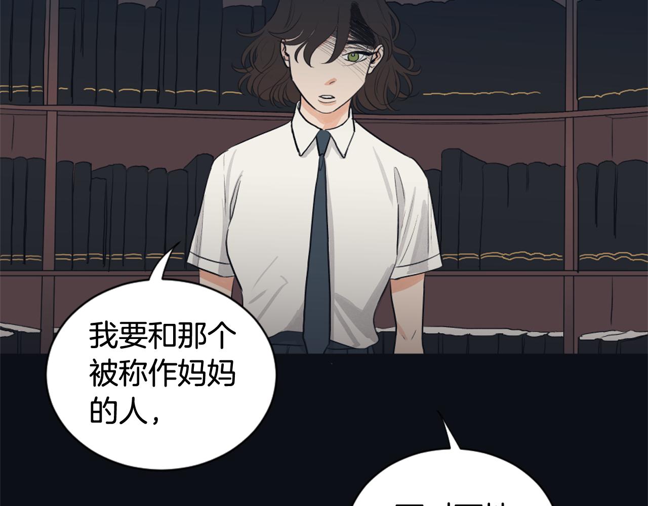 《逃离实验室》第14话 天才少女逆袭 第36页