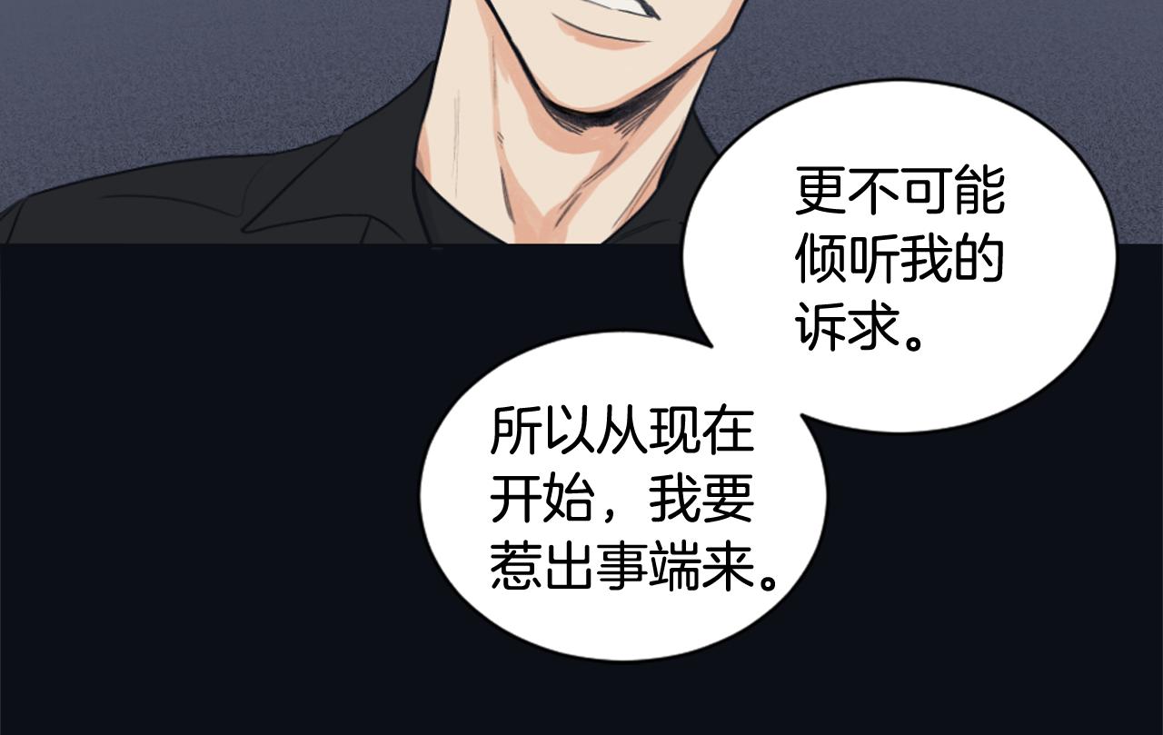 《逃离实验室》第14话 天才少女逆袭 第38页