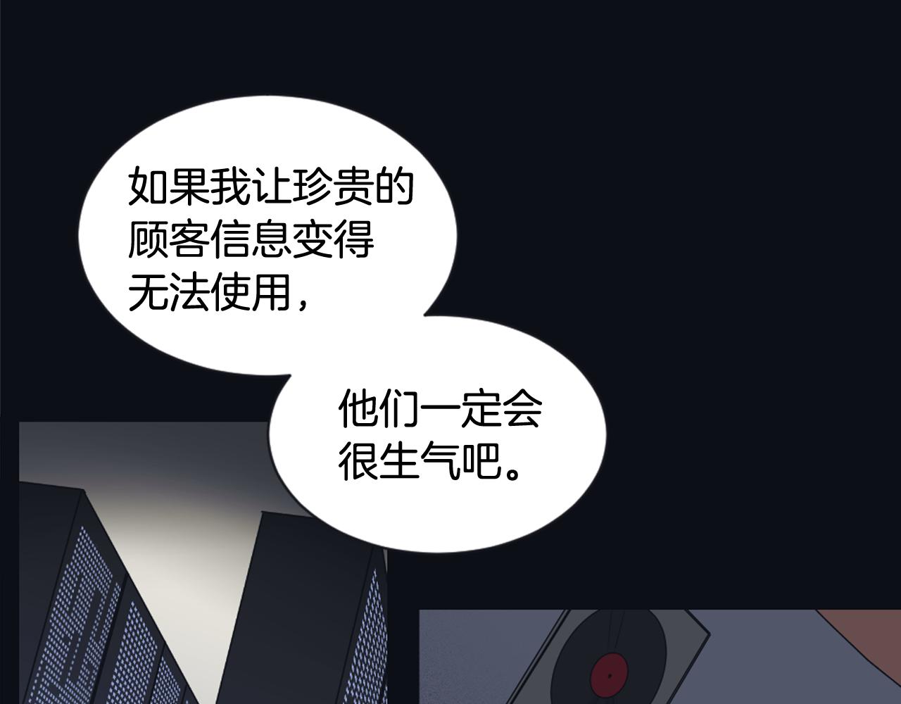 《逃离实验室》第14话 天才少女逆袭 第39页