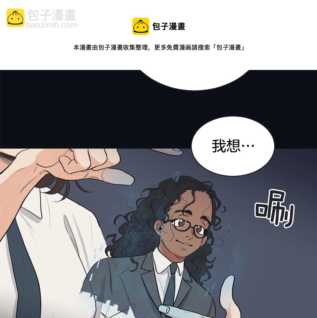 《逃离实验室》第14话 天才少女逆袭 第41页