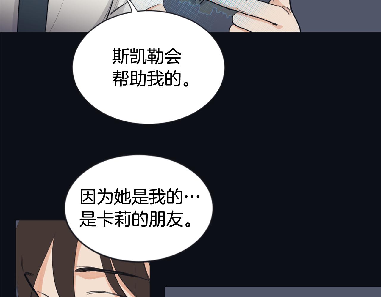 《逃离实验室》第14话 天才少女逆袭 第42页