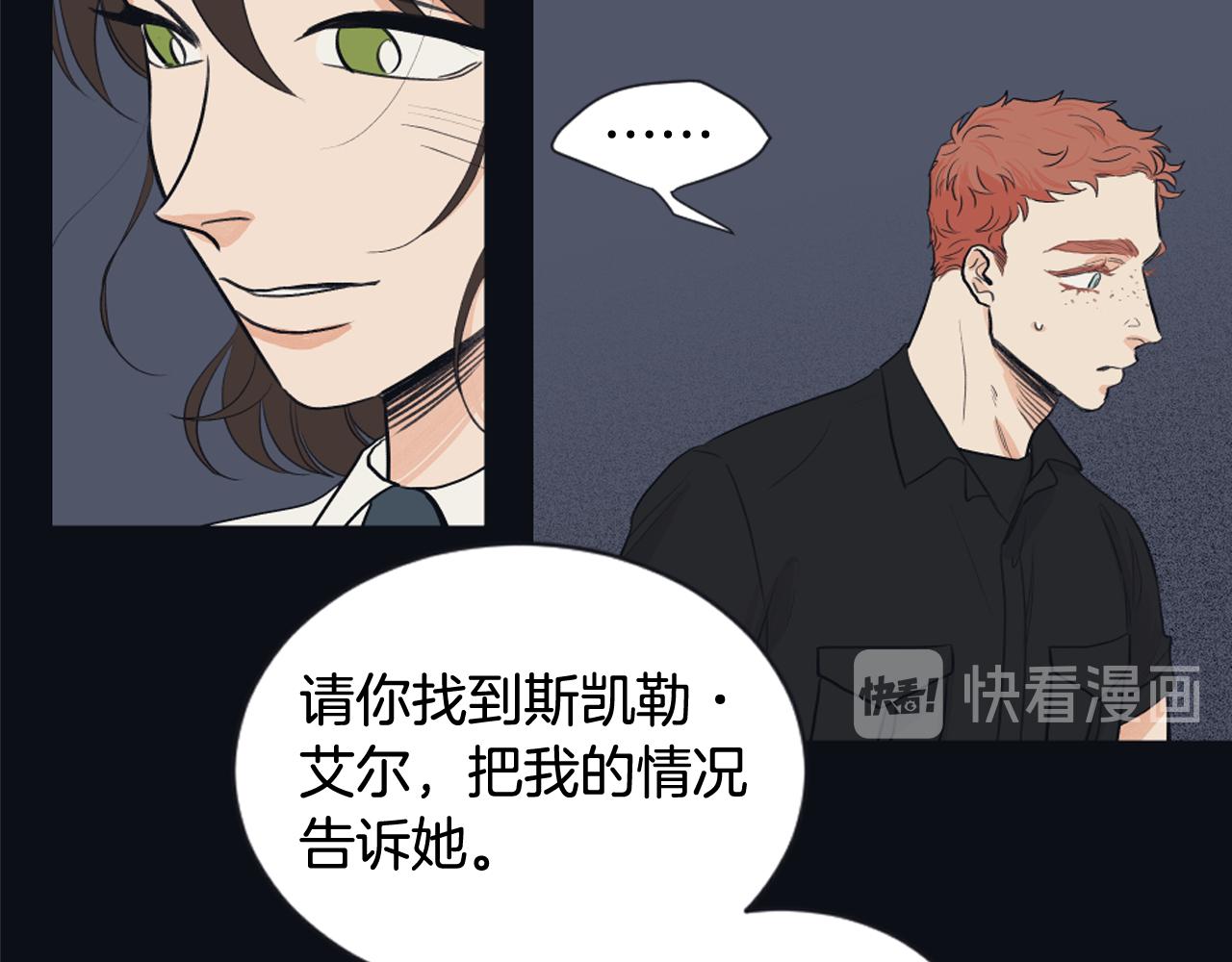 《逃离实验室》第14话 天才少女逆袭 第43页