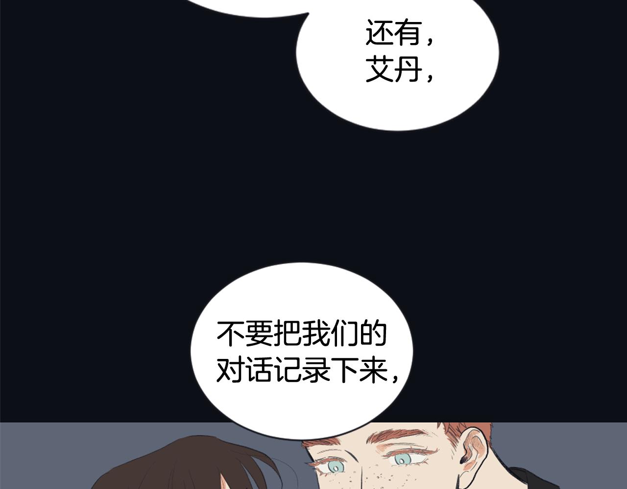 《逃离实验室》第14话 天才少女逆袭 第44页