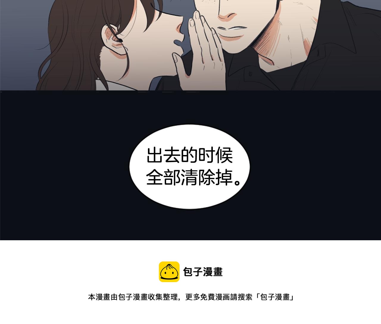 《逃离实验室》第14话 天才少女逆袭 第45页