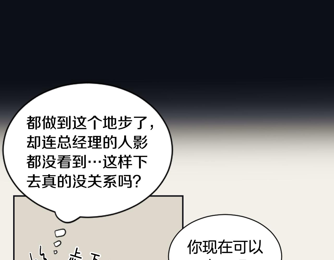 《逃离实验室》第14话 天才少女逆袭 第46页
