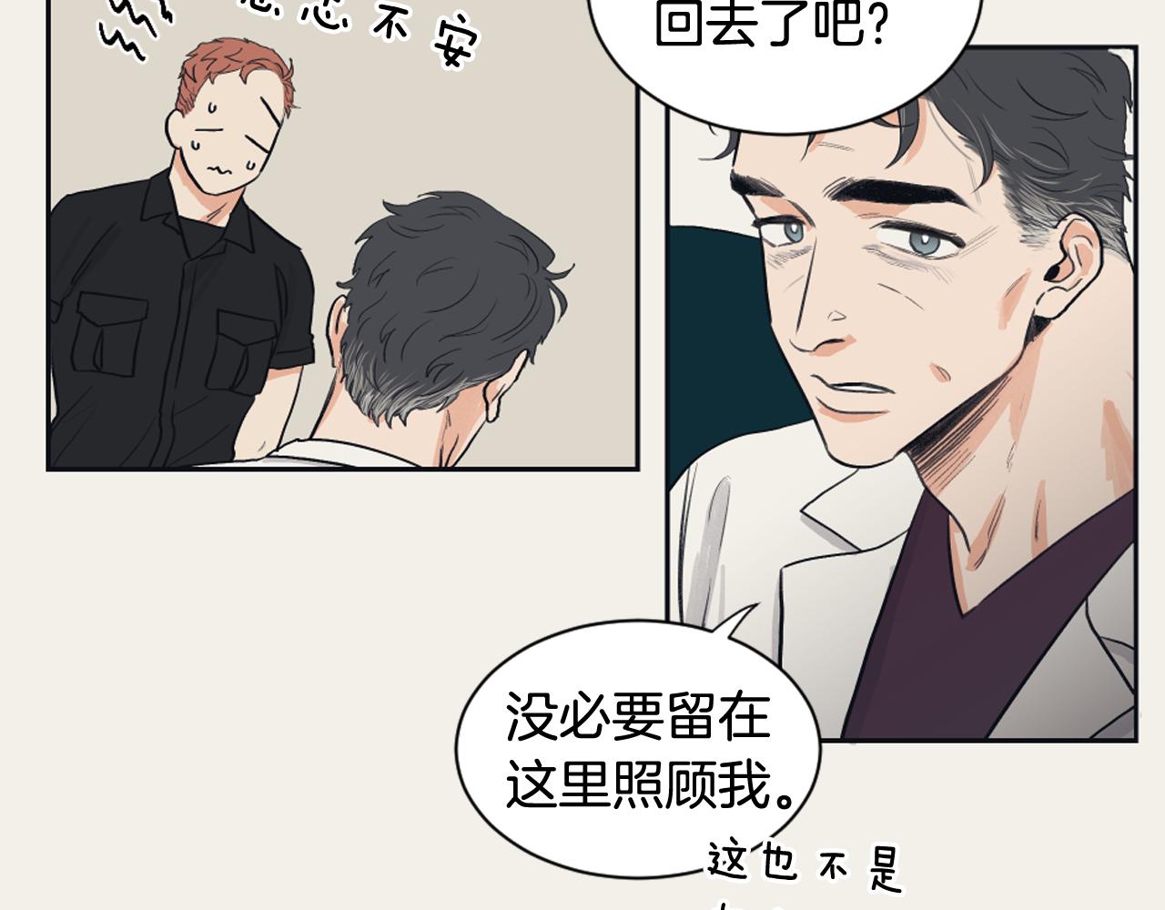 《逃离实验室》第14话 天才少女逆袭 第47页