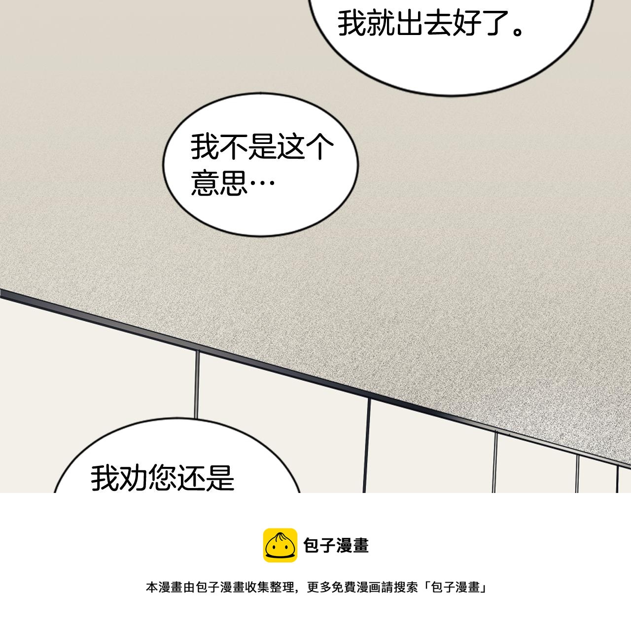 《逃离实验室》第14话 天才少女逆袭 第49页