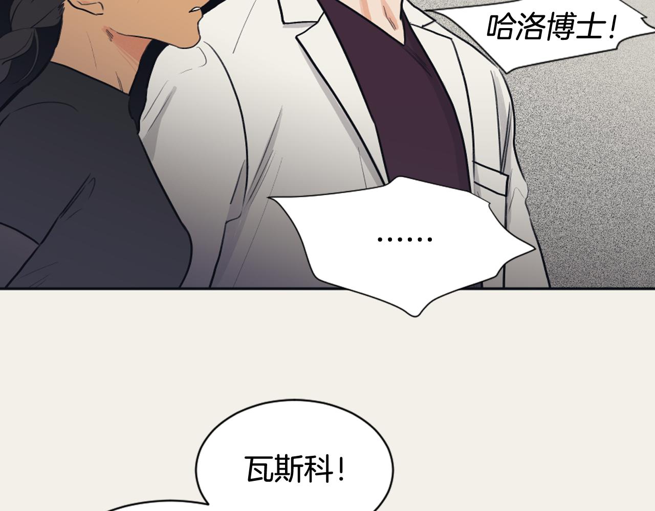 《逃离实验室》第14话 天才少女逆袭 第8页