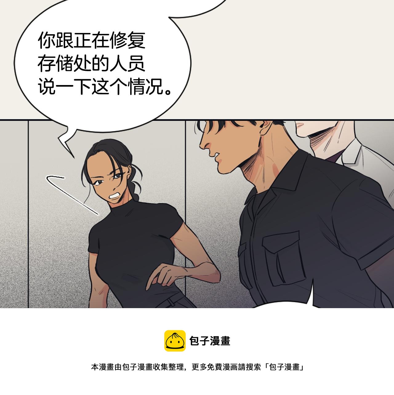 《逃离实验室》第14话 天才少女逆袭 第9页