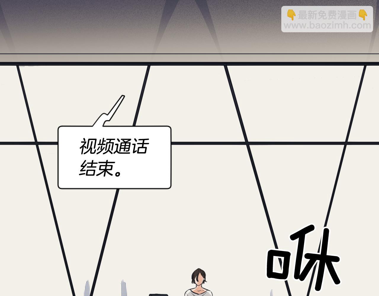 《逃离实验室》第16话 怀念过去 第11页