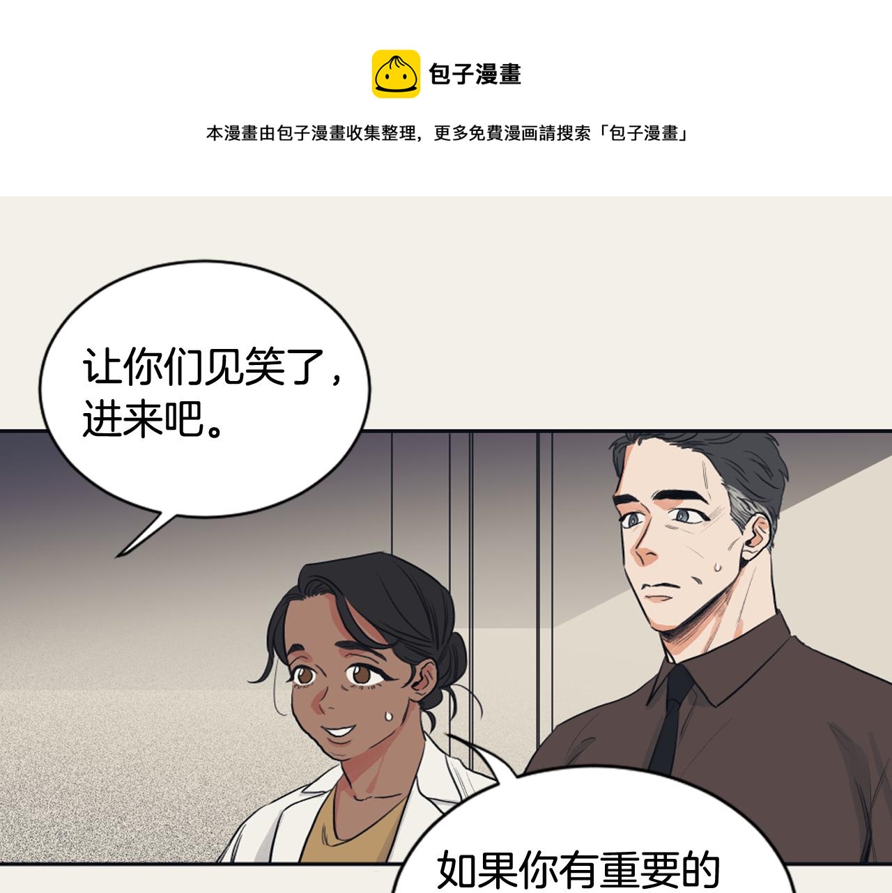 《逃离实验室》第16话 怀念过去 第13页