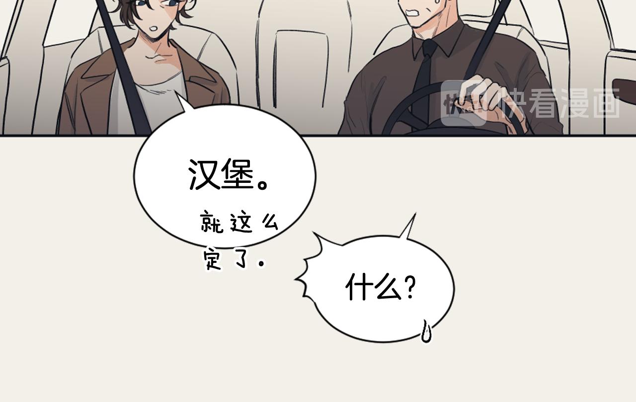 《逃离实验室》第16话 怀念过去 第24页