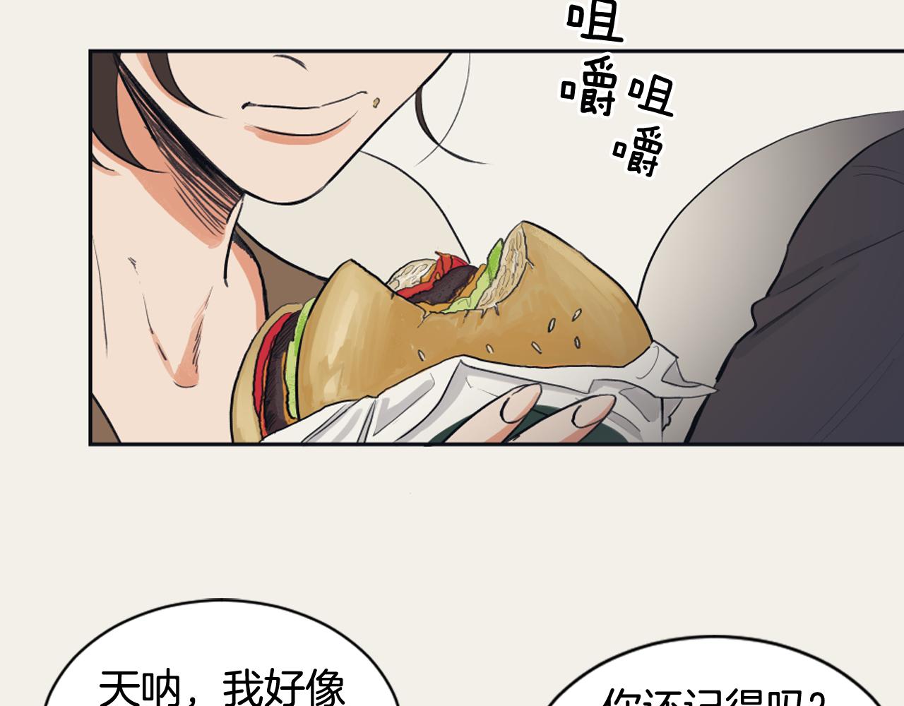 《逃离实验室》第16话 怀念过去 第26页