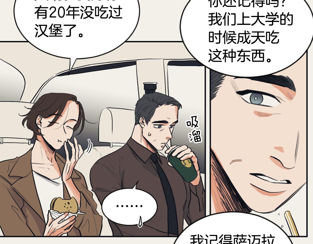 《逃离实验室》第16话 怀念过去 第27页