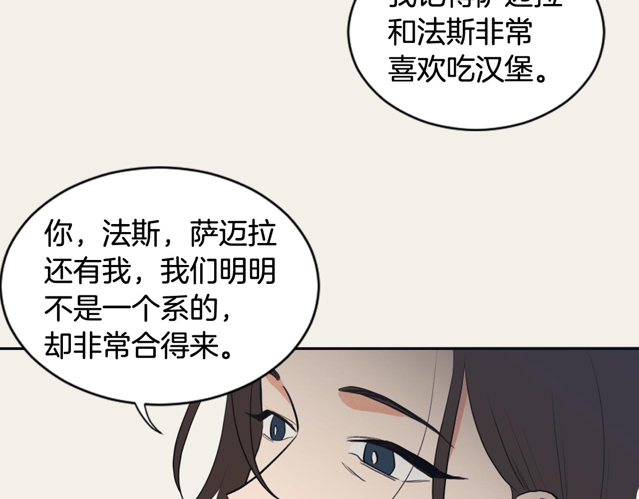 《逃离实验室》第16话 怀念过去 第28页