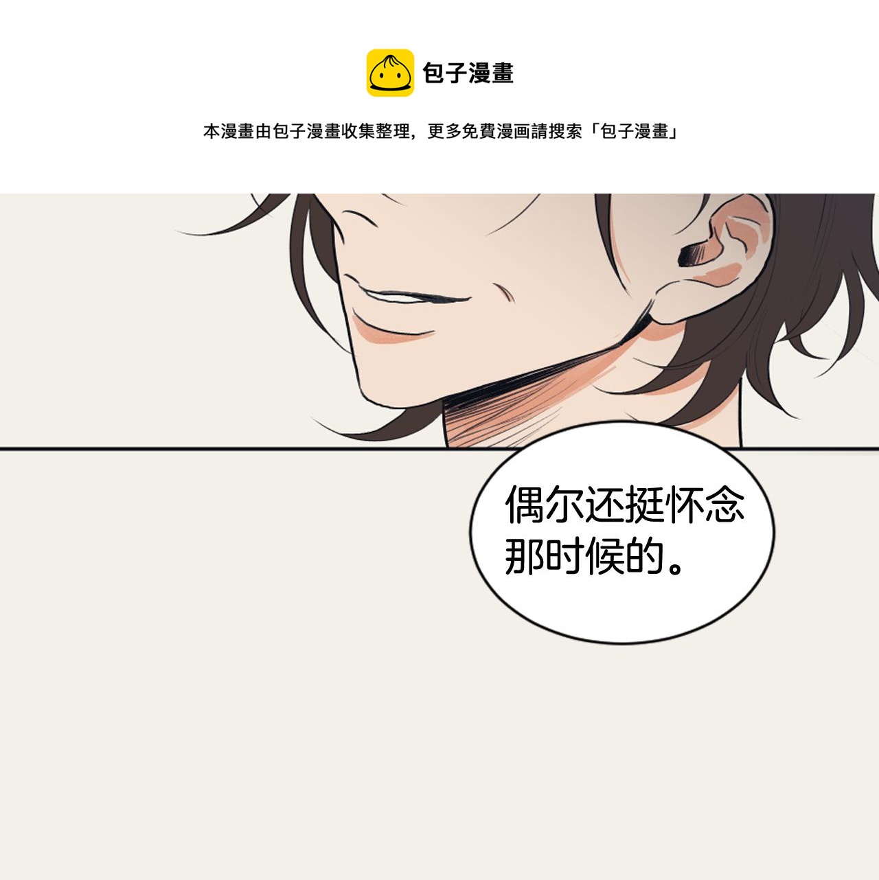 《逃离实验室》第16话 怀念过去 第29页