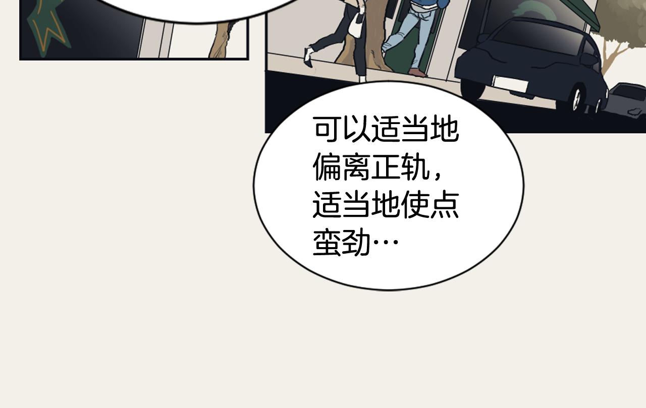 《逃离实验室》第16话 怀念过去 第31页