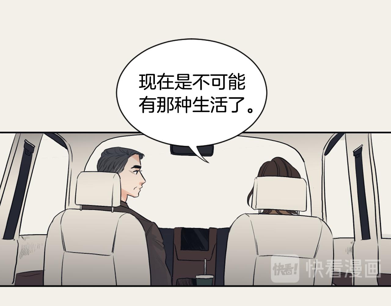 《逃离实验室》第16话 怀念过去 第32页